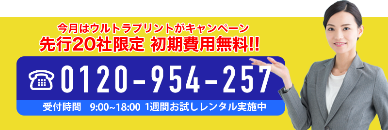 キャンペーンバナー